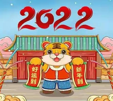 春天嘉苑幼儿园—中班年级组庆元旦活动