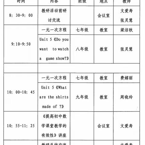 肇庆市张灵慧名教师工作室