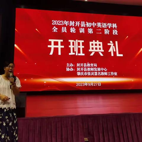 肇庆市张灵慧名教师工作室