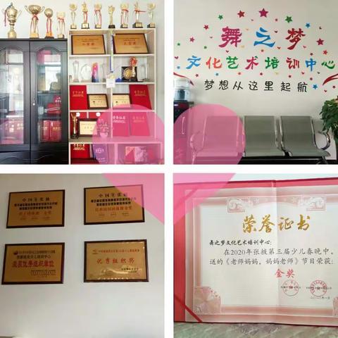 舞之梦文化艺术培训中心2020年暑假专场汇报演出邀请函