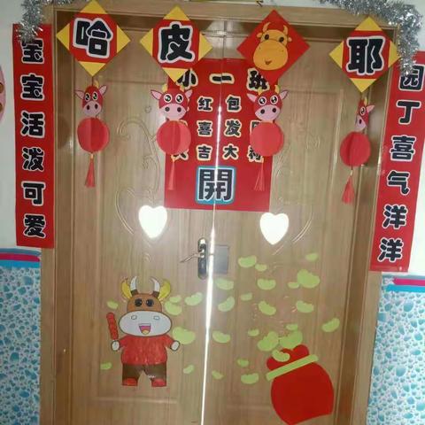 明永镇中心幼儿园“庆元旦 迎新年”邀请函