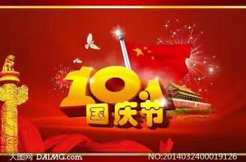 “欢庆国庆，童心飞扬”—明永镇中心幼儿园“国庆节”主题教育活动纪实
