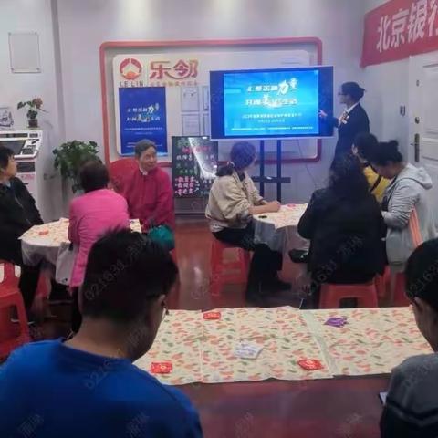 北京银行海璟台北湾社区支行金融消费者权益保护教育宣传活动