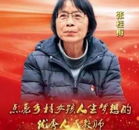 不忘初心，与你同行-康保县特殊教育学校学习楷模张桂梅同志，争做“四有”好老师