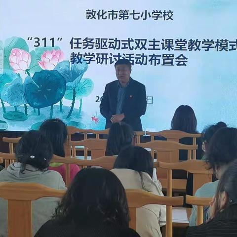 “双减”提质在课堂    教研活动促成长——七小学开展组级教学研讨暨人人达标课活动