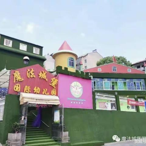 魔法城堡幼儿园毕加索班一周精彩回顾