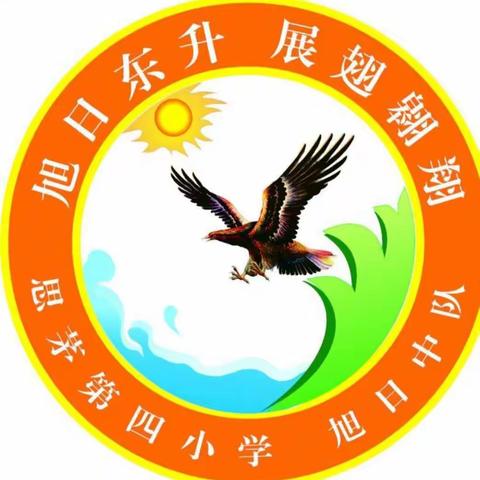 思茅区第四小学156班——“欢庆六一”