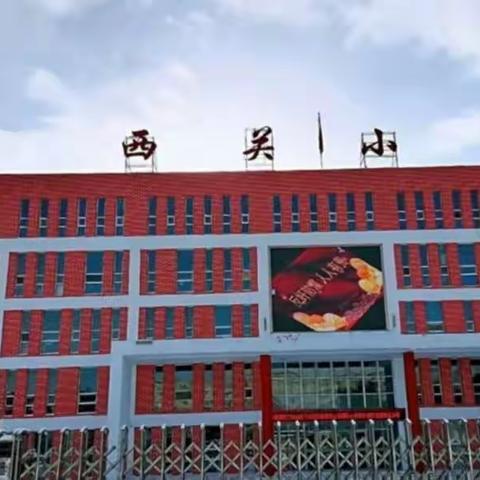 展现风采，促进成长——宁武县西关小学新聘教师亮相课