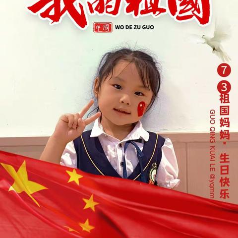 明德幼儿园大二班十月份精彩瞬间