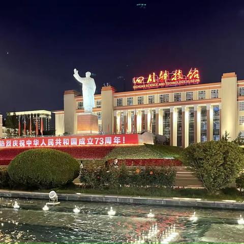欢度国庆（20221001）