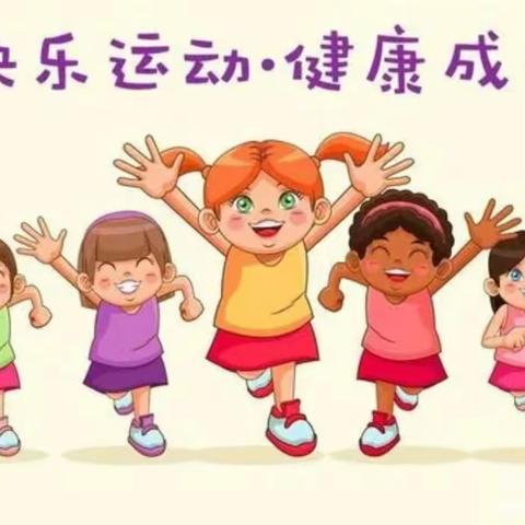 「 多彩教研，乐享运动 」——记板桥中心学校幼儿园教师赴石林县民族幼儿园跟班学习（一）