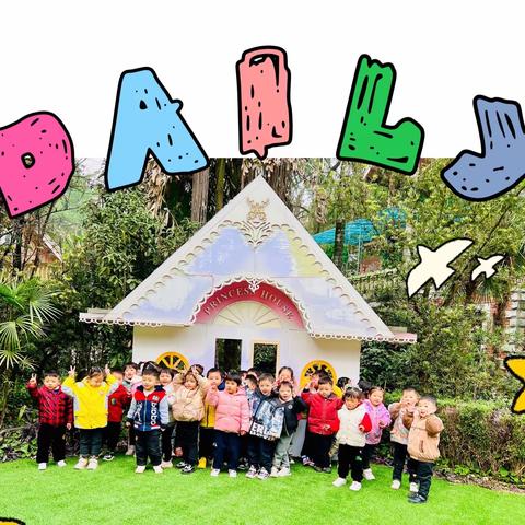 小一班【劳动课程】“衣”探究竟👚