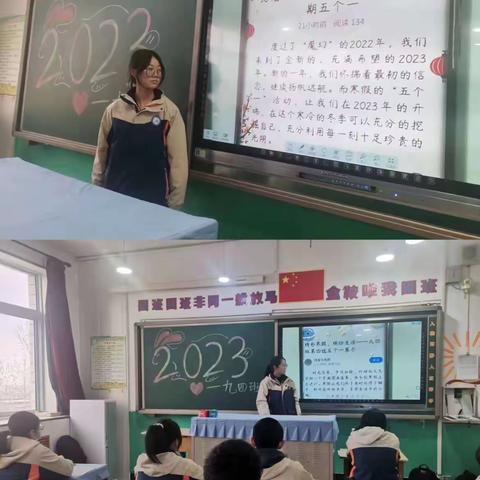 2023--马中九四班学期末总结