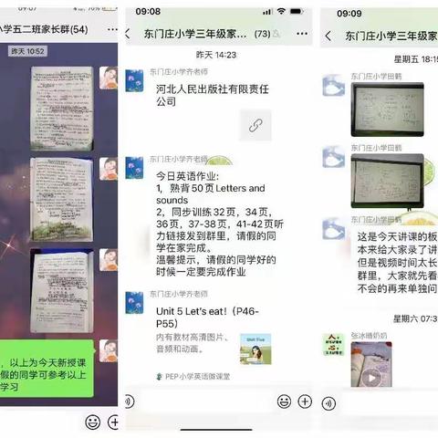 教学守初心 线上齐步行