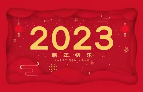 修远初中部寒假作业单及寒假安全告家长书