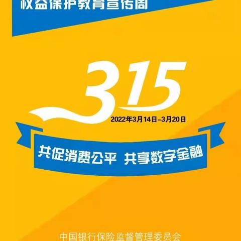 擦亮双眼，捂好自己的钱袋子、防范非法集资、非法放贷等非法金融活动