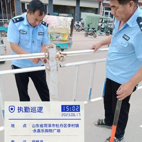 网格志愿者平安护夏