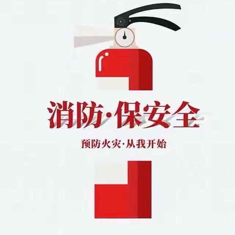 大名支行开展消防演练 提升全员安全意识