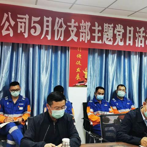 西部区域事业部党委书记柯友良一行参加联系点渠县公司主题党日活动