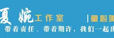 开启研学之旅，享受精神大餐——2020年海南省小学美术廖夏婉卓越教师工作室主题研修活动（二）