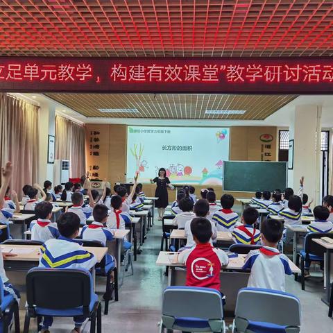 以研促改，抱团成长---记“湛江市第九小学数学立足单元教学，构建有效课堂”数学教研活动