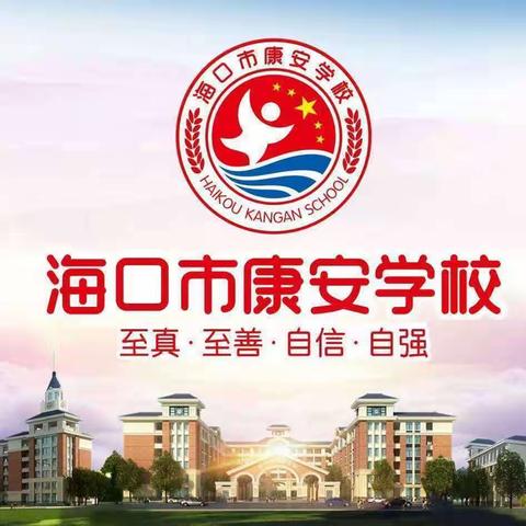 学习翻转课堂，扩大课堂容量——参加海口市第九中学开放周活动纪实