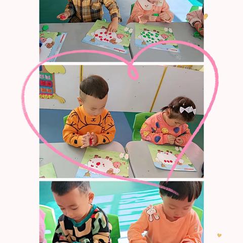 小小班11月主题教学活动