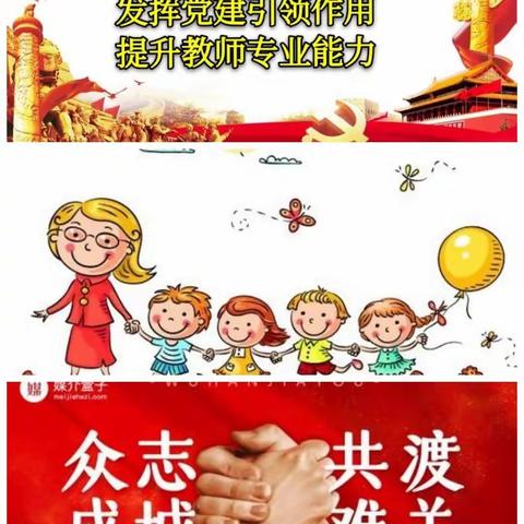 【党建引领疫情防控 一幼在行动】静待花开日 学习正当时 ——靖远县第一幼儿园教师线上培训