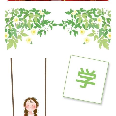 【党建引领疫情防控 一幼在行动】静待花开日 学习正当时 ——靖远县第一幼儿园教师线上培训