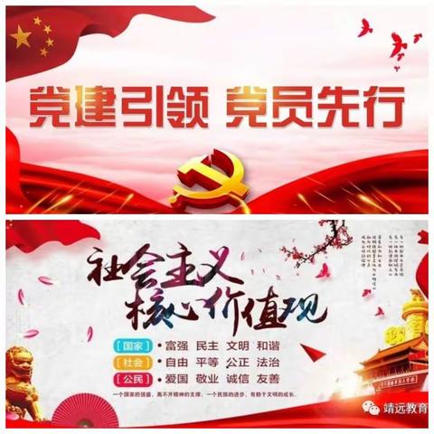 [党建引领促发展]示范引领 携手同行 ——靖远县第一幼儿园接待幼教同仁观摩交流活动报道