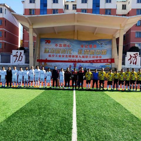 绿茵豪情 魅力绽放 机匣.战略.热压联队---银河战舰FC足球比赛剪影