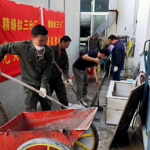 清水沟  铲淤泥  钛三突击队在行动