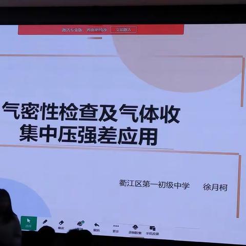 气密性检查及气体收集中压强差应用