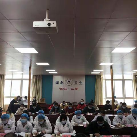 国卫复审动员大会