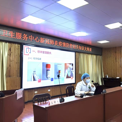 强化核酸采样培训 筑牢防控屏障