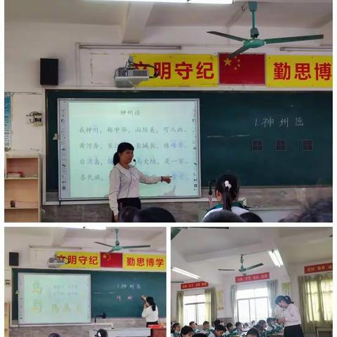 让识字教学绽放光彩—茂名市彭华燕名教师工作室到化州市第四小学开展教研活动