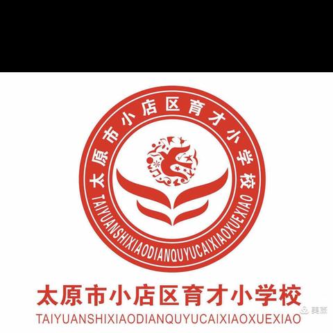 立足“双减” 助力思政 提升学科素养 ——育才小学“和美课堂”英语课例研讨