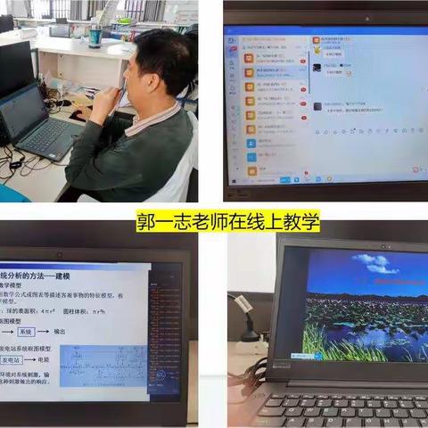 “停课不停学”嘉积中学技术组线上教学纪实