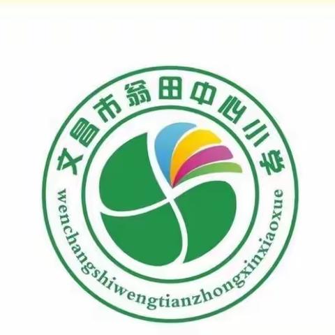 春意料峭 教研花开——翁田中心小学2022年春季学期四年级英语学科集体备课教研活动