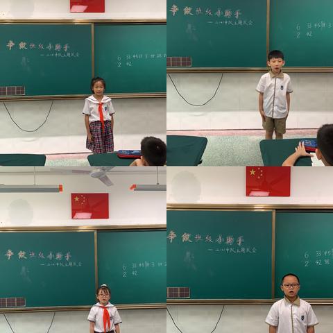 争做班级小助手--双峰小学二（4）中队主题队会