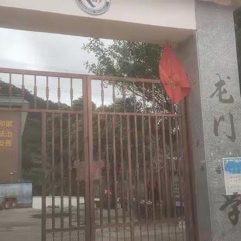 小湾东镇龙门小学告知家长的一封信