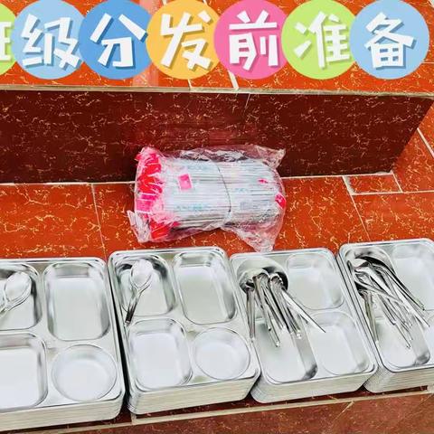 小湾东镇龙门小学:我们用上新餐盘啦