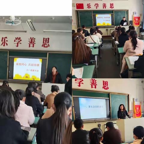 星光相印 逐光同行——记逸夫小学六年级家长会及质量分析会