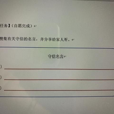 四年级线下自主学习建议及内容