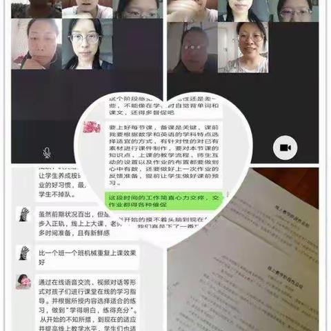 北铜冶小学第二阶段线上教学纪实