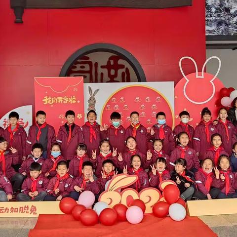 【别样开学礼，筑梦新学期！】宾虹小学二（2）班开学美篇