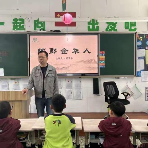 【传承方言，难忘乡音】记宾虹小学二（2）班方言进课堂主题班会