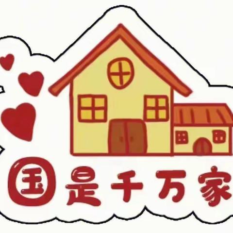 爱我中华 喜迎二十大——宝日希勒小学陶海教学点迎国庆活动