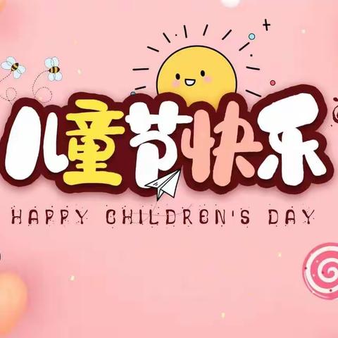 【童心逐梦·快乐飞翔】——宝日希勒小学陶海教学点六一活动