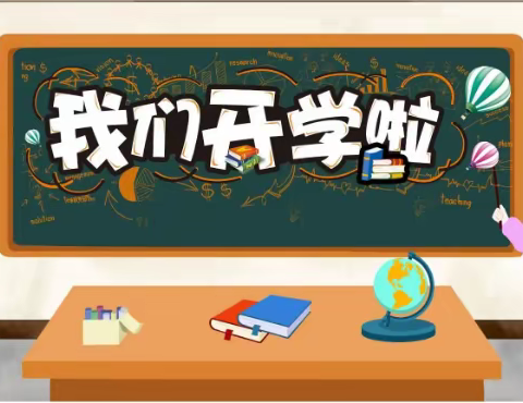 2022年秋季开学前致24届火箭班全体学生的一封信